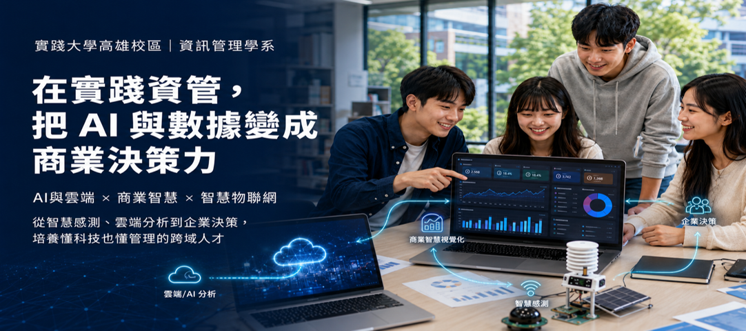 AI與商業決策力